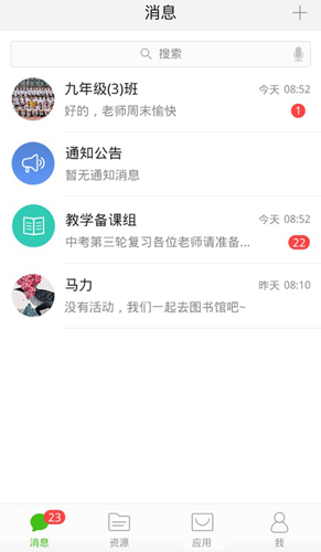 国家教育资源公共服务平台最新版