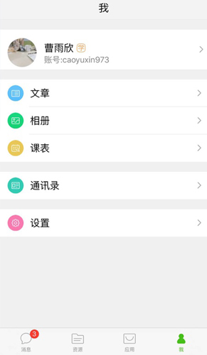 国家教育资源公共服务平台最新版