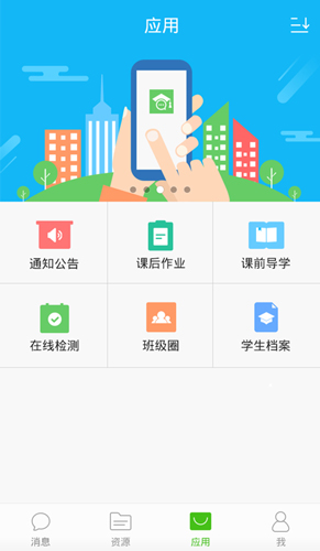 国家教育资源公共服务平台最新版