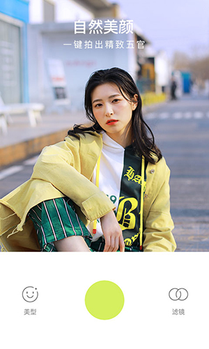 万能相机官方版