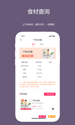 麦吉减肥法官方版