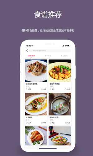 麦吉减肥法官方版