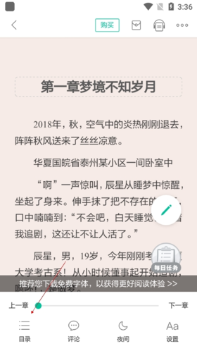 当当云阅读vip破解版10如何看目录