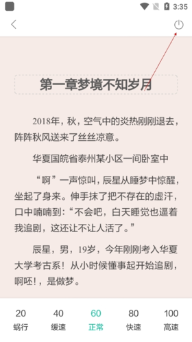 当当云阅读vip破解版5怎么退出阅读模式
