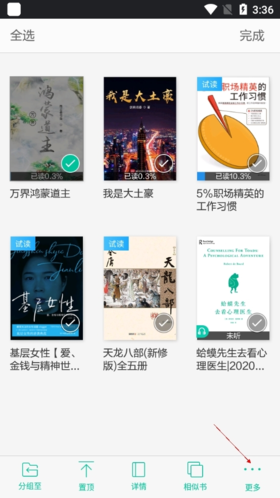 当当云阅读vip破解版8怎么删除本地书籍