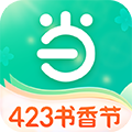 当当云阅读 v7.10.0安卓版