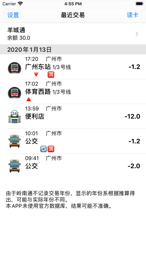 读卡识途 读卡识途