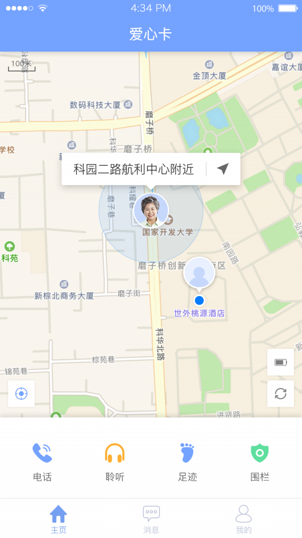 爱心卡APP