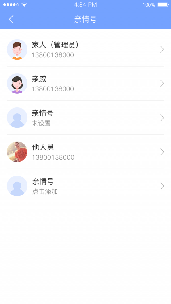 爱心卡APP