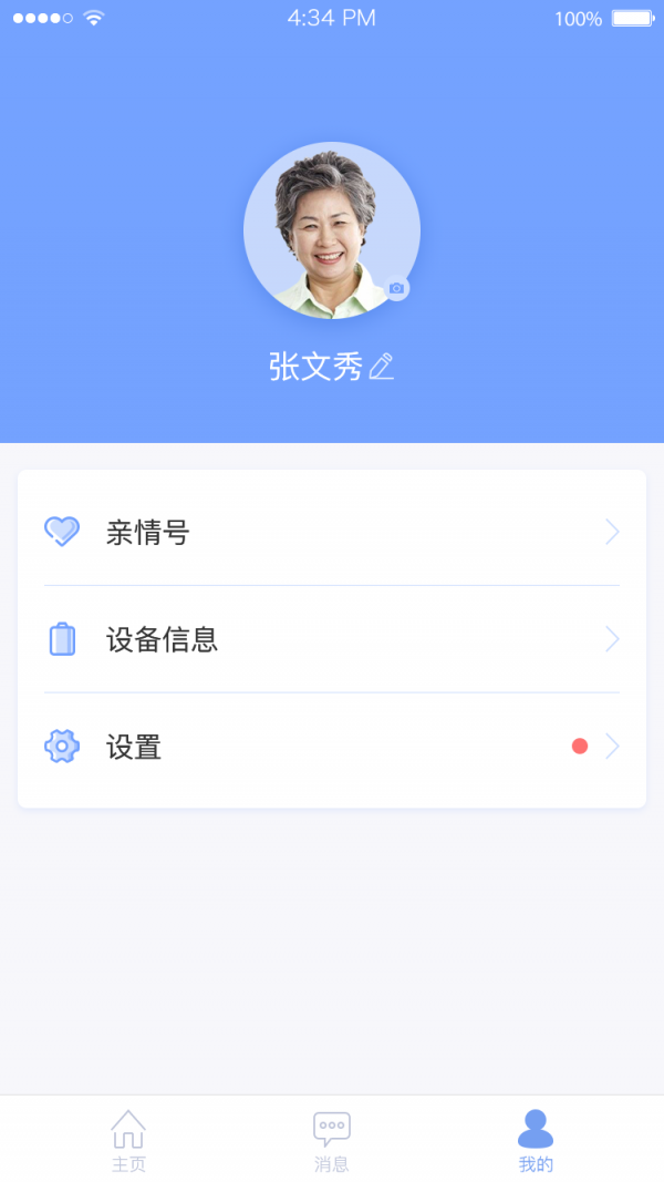 爱心卡APP