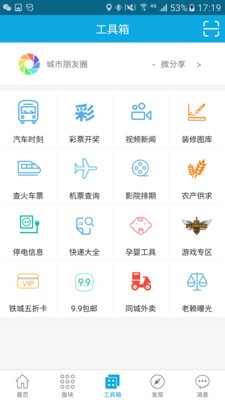 邵武在线APP