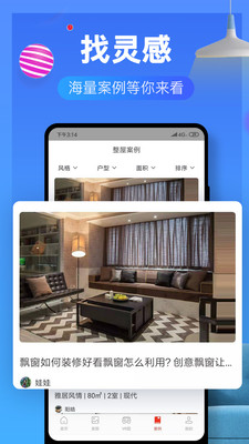 齐家装修效果图库APP(全解锁)