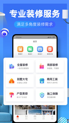 齐家装修效果图库APP(全解锁)