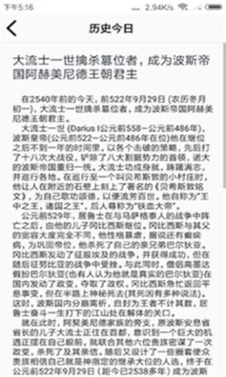 历史今日 历史今日