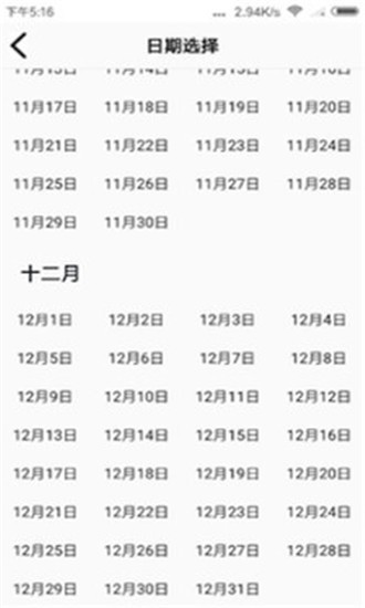 历史今日大事件APP