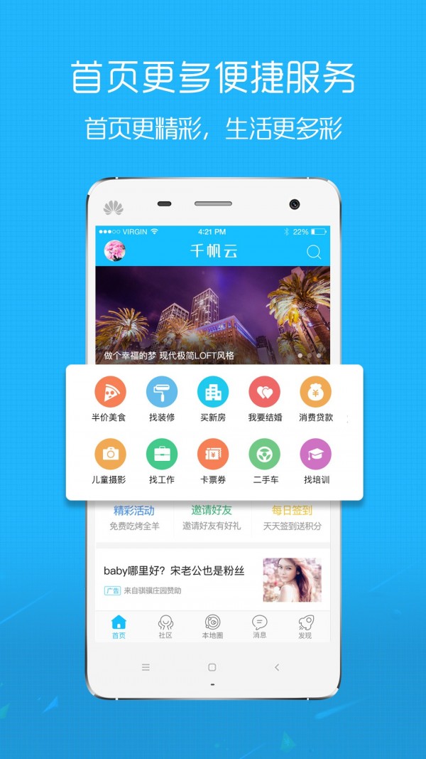 株洲在线APP