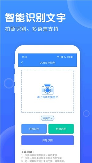 拍照识别宝 拍照识别宝