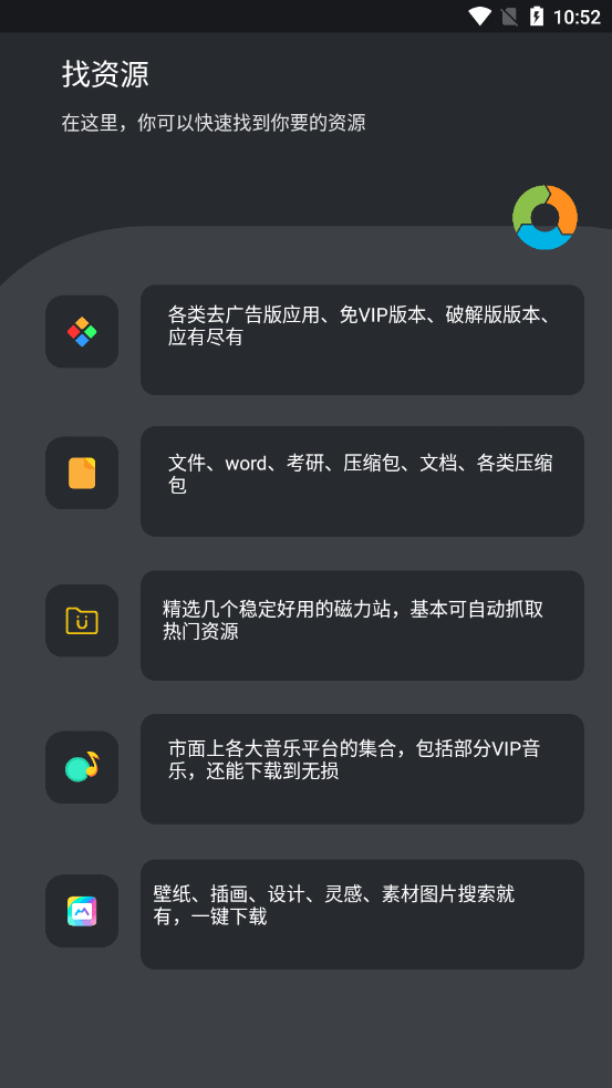 找资源 找资源