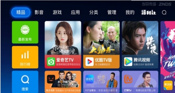 当贝市场tv版 当贝市场tv版