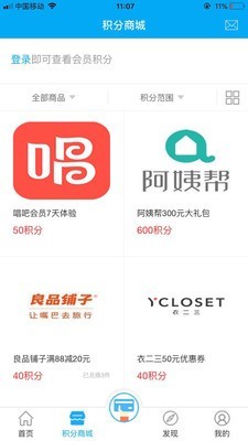 香溢家APP