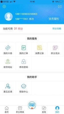 香溢家APP