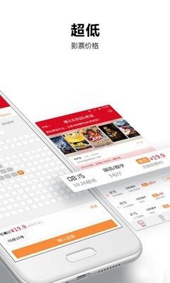 耀莱成龙国际影城APP