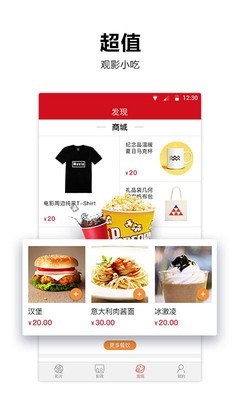 耀莱成龙国际影城APP