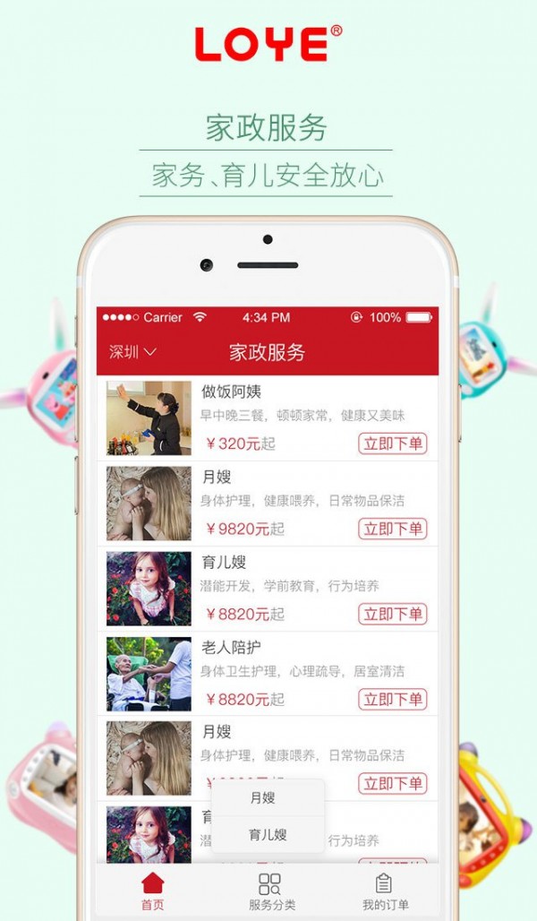 乐源早教机器人