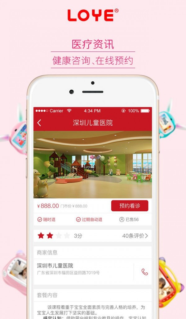 乐源早教机器人