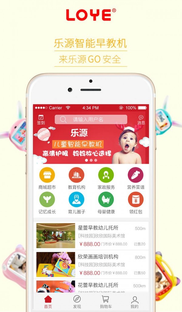 乐源早教机器人