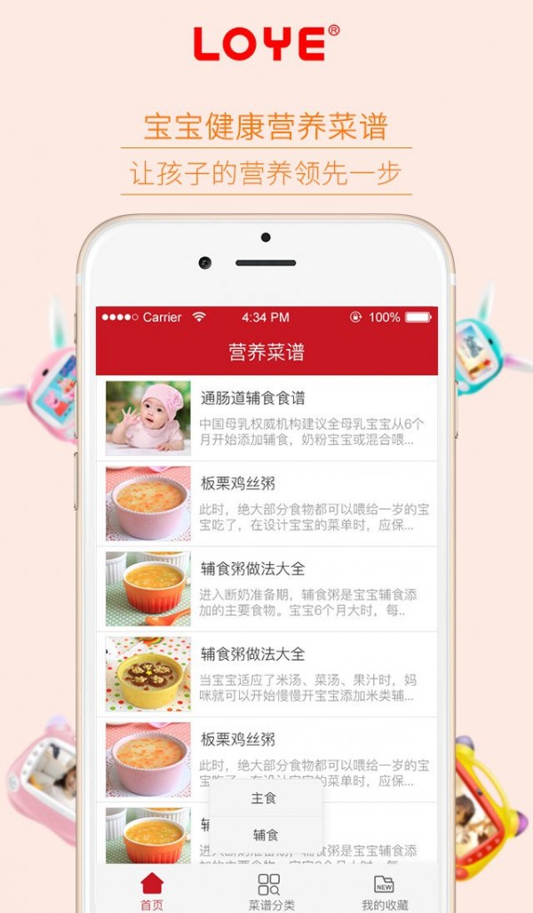 乐源早教机器人