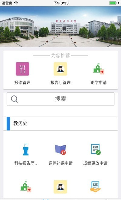 皖西卫生职业学院 皖西卫生职业学院