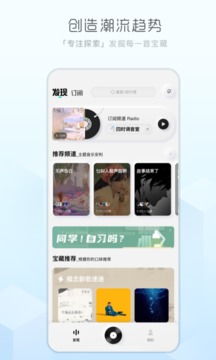 酷狗音乐概念版2022