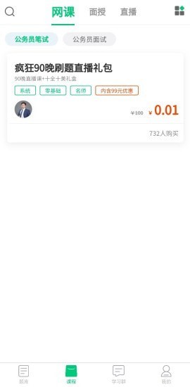 格木教育APP