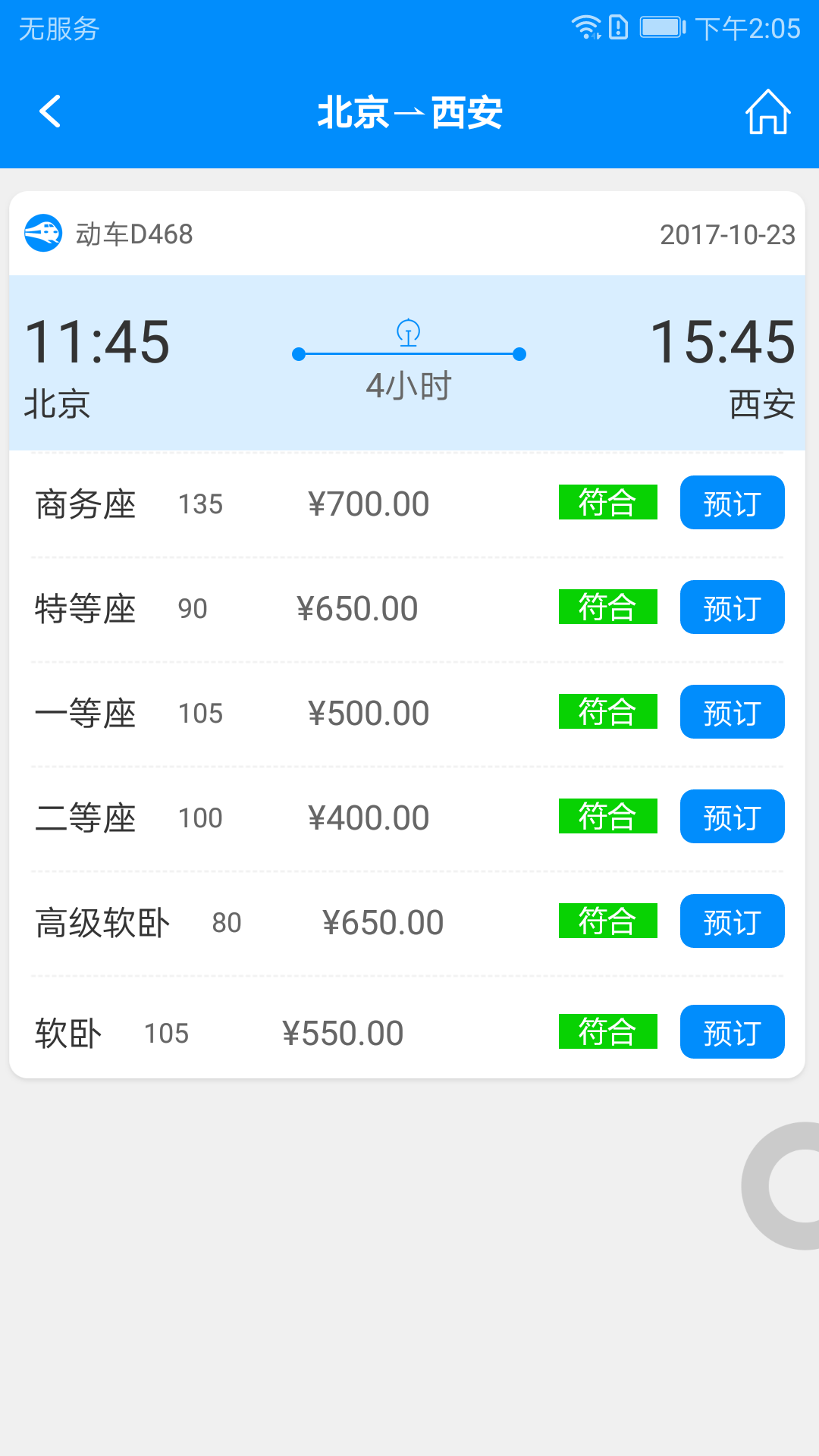 行啊APP