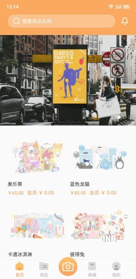 OopsParty(活动策划)