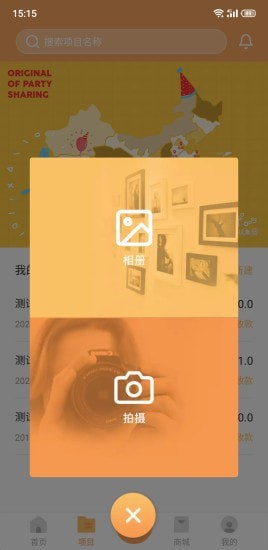 OopsParty(活动策划)