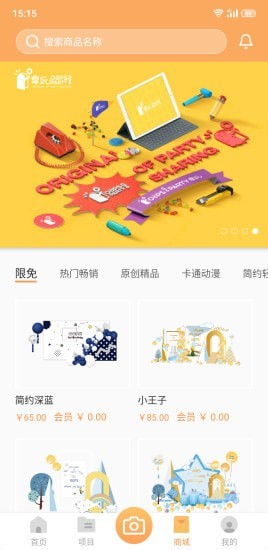 OopsParty(活动策划)