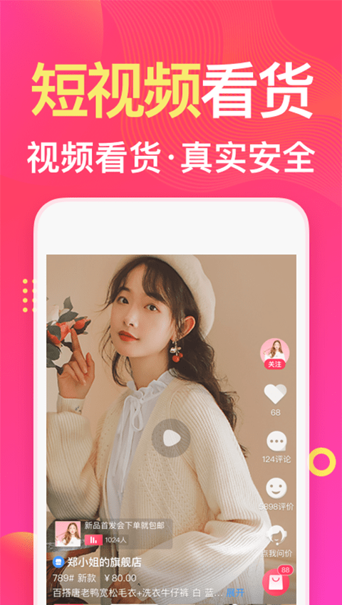 衣联网APP(女装批发)
