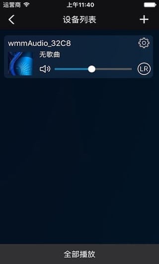 AiDu爱度智能音响