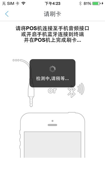 瑞银信APP