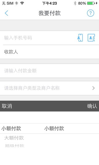 瑞银信APP