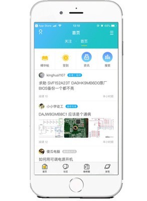 迅维网手机客户端APP