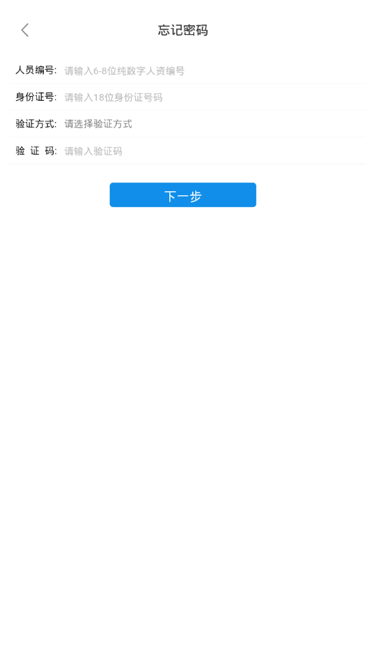 阳煤集团APP