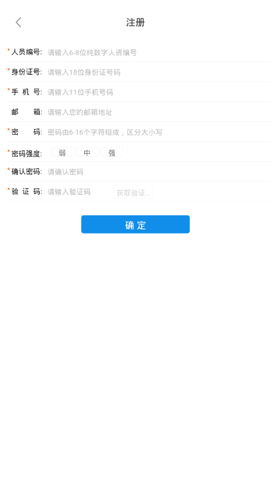 阳煤集团APP
