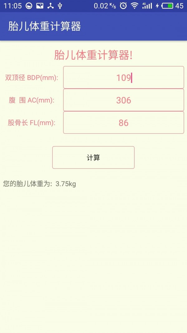 胎儿体重计算器APP
