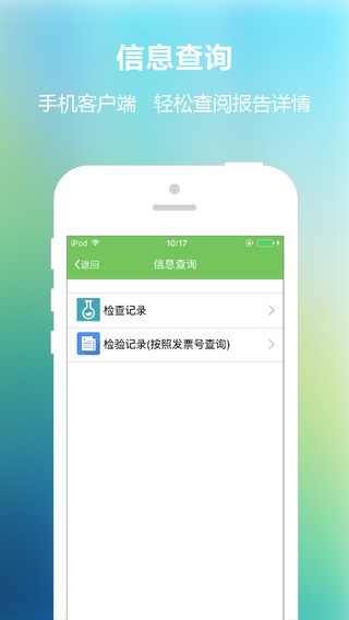 威海市立医院APP