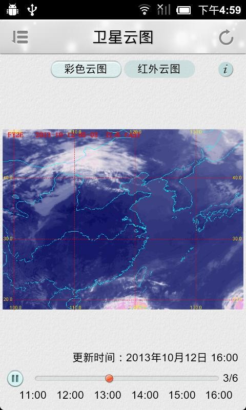 苏州气象预报APP