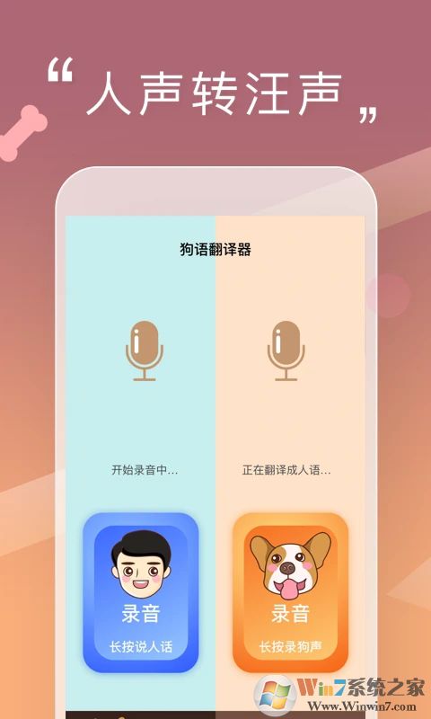 人宠交流神器 人宠交流神器