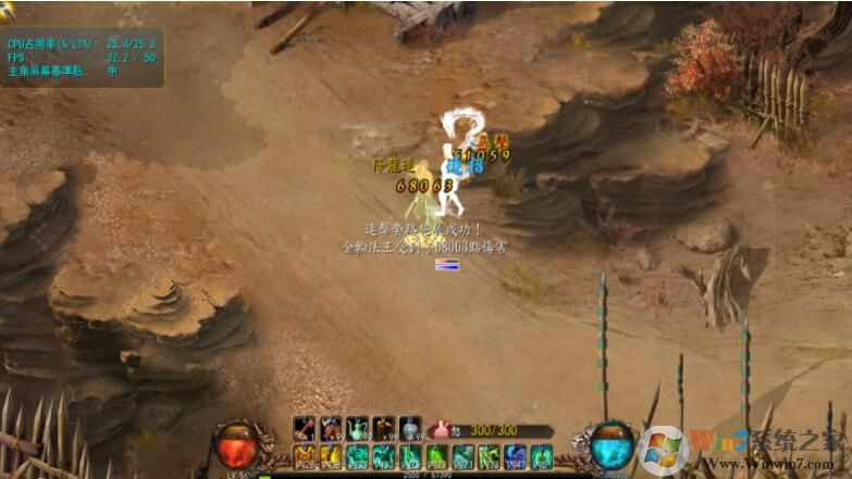 金庸无双2沧海中文版